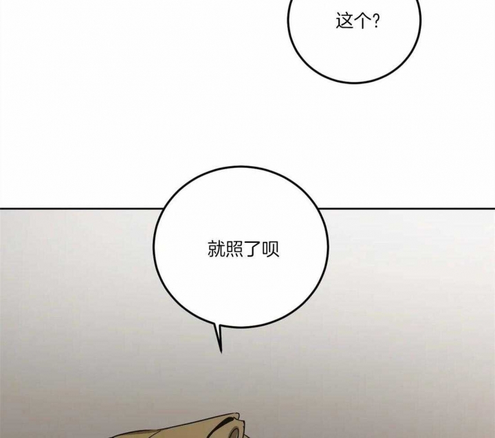 《蒙眼游戏》第26话 第5页