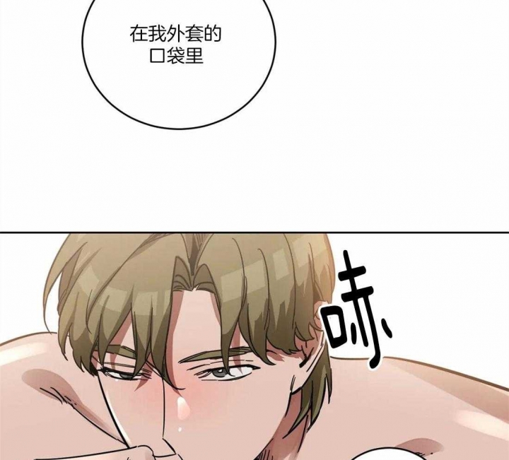 《蒙眼游戏》第27话 第10页