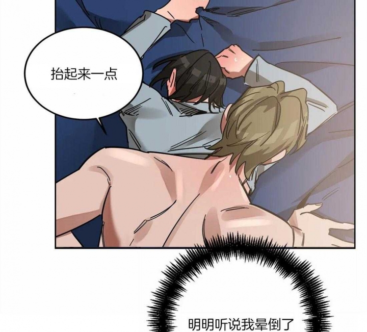 《蒙眼游戏》第27话 第15页