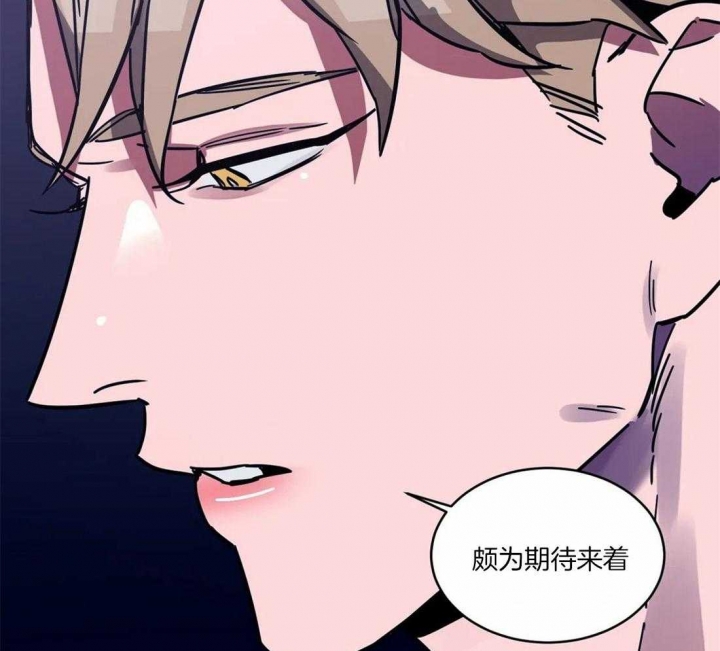 《蒙眼游戏》第27话 第18页