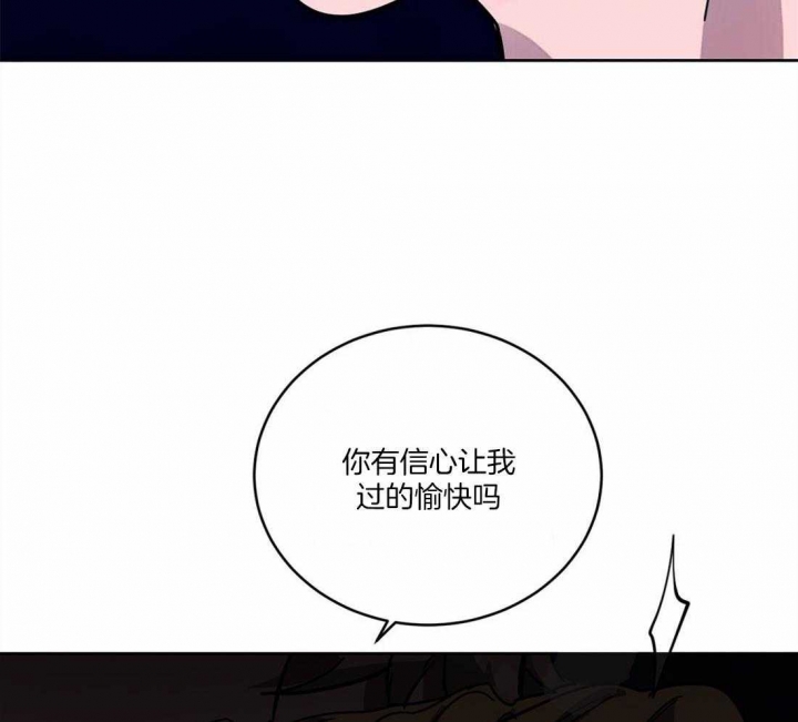 《蒙眼游戏》第27话 第19页