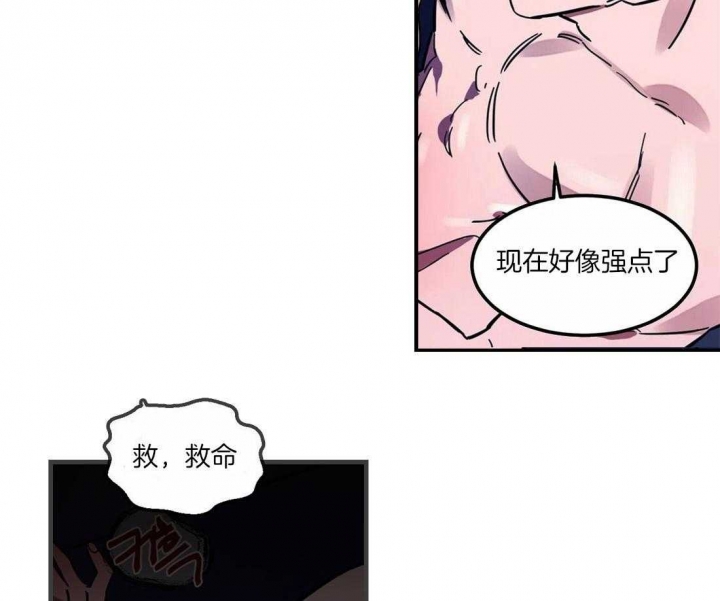 《蒙眼游戏》第27话 第23页