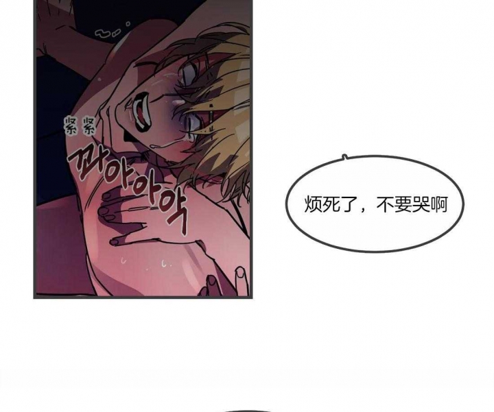 《蒙眼游戏》第27话 第24页