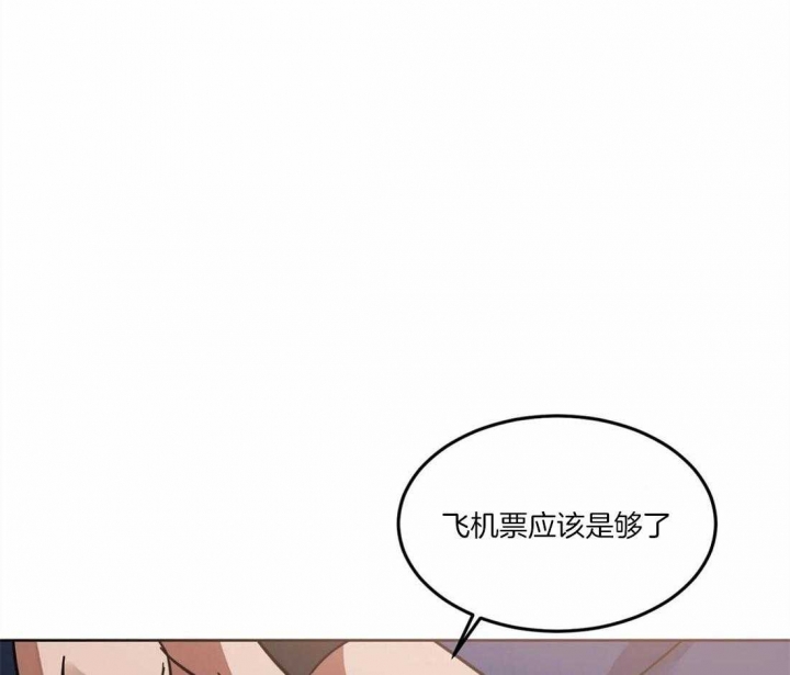 《蒙眼游戏》第27话 第35页