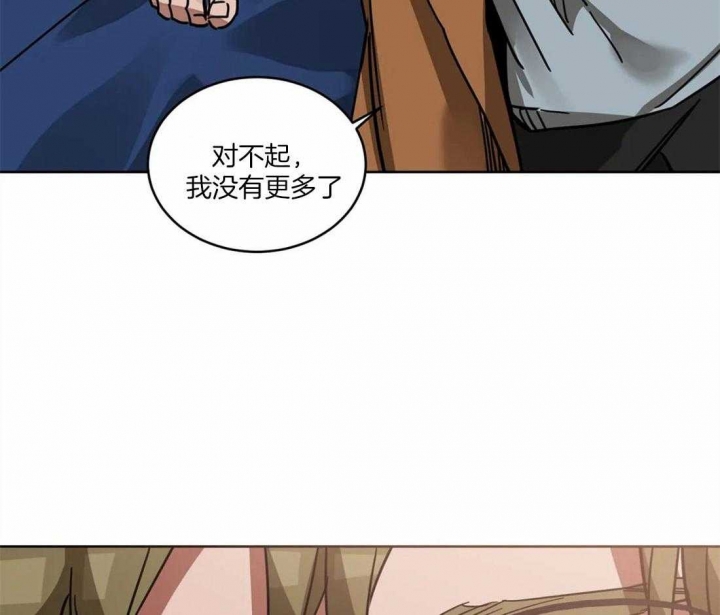 《蒙眼游戏》第27话 第37页
