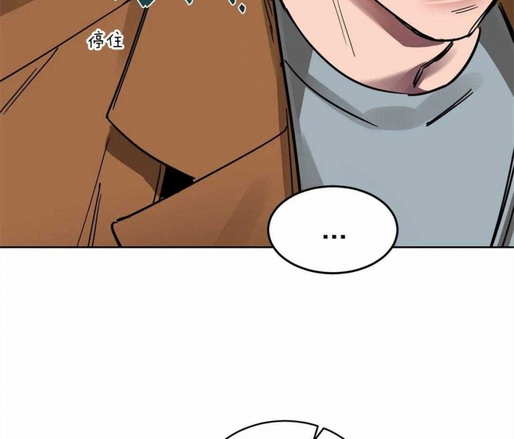 《蒙眼游戏》第27话 第40页