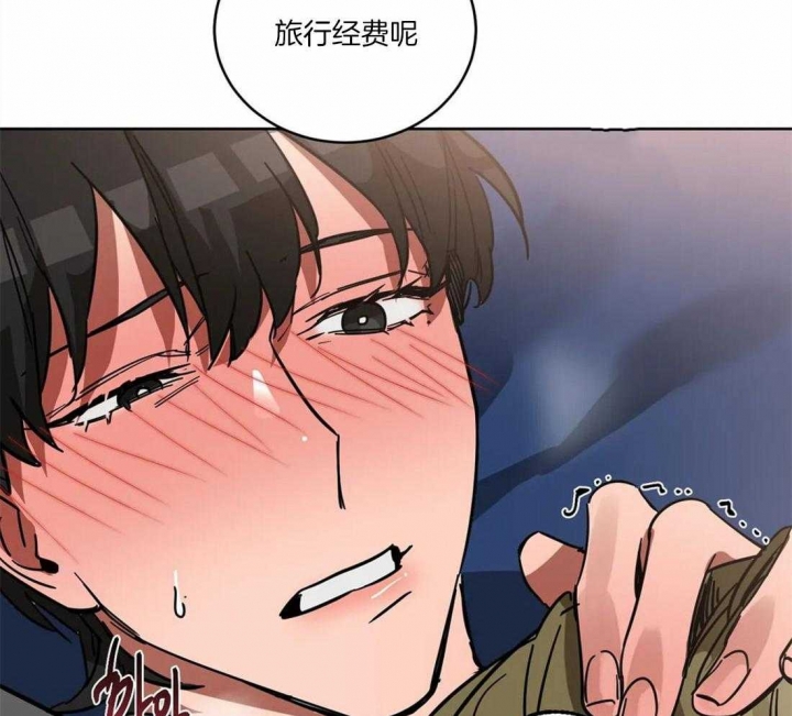 《蒙眼游戏》第27话 第5页
