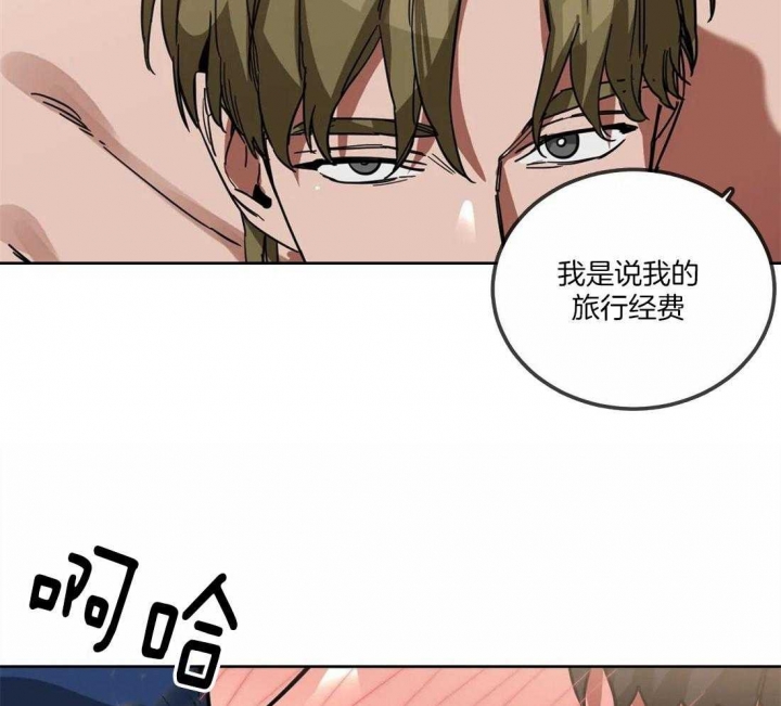 《蒙眼游戏》第27话 第7页
