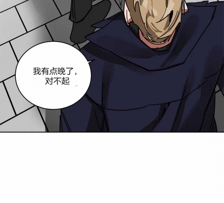 《蒙眼游戏》第28话 第12页