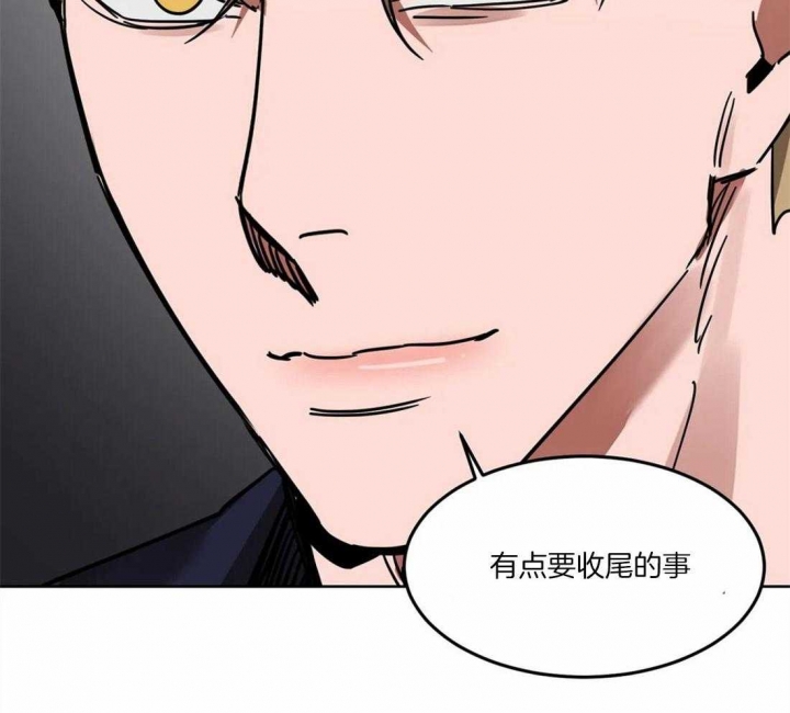 《蒙眼游戏》第28话 第14页