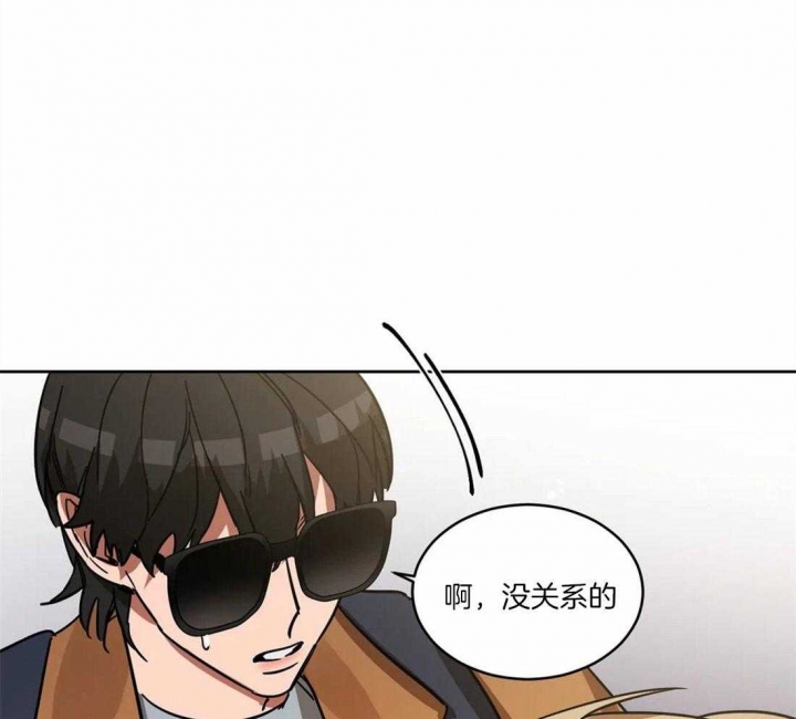 《蒙眼游戏》第28话 第15页