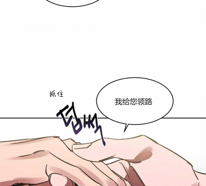 《蒙眼游戏》第28话 第17页