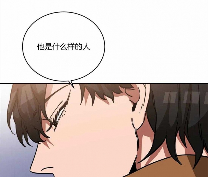 《蒙眼游戏》第28话 第1页