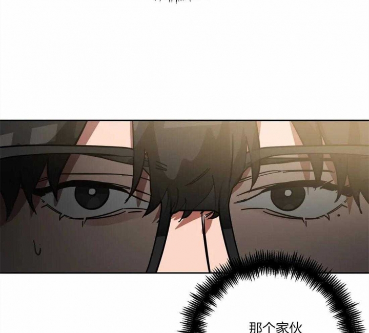 《蒙眼游戏》第28话 第23页