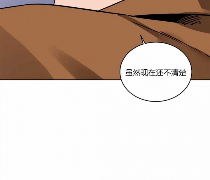 《蒙眼游戏》第28话 第2页