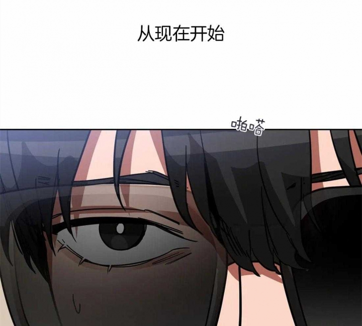《蒙眼游戏》第28话 第34页
