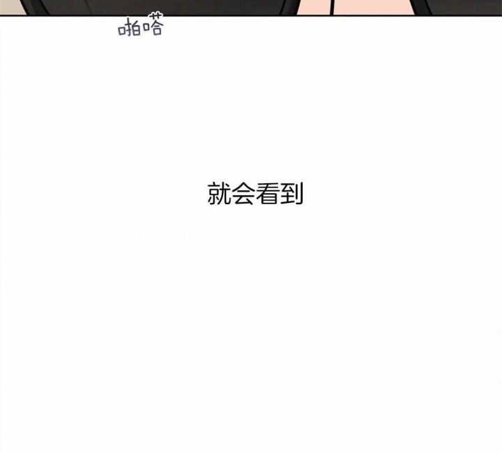《蒙眼游戏》第28话 第35页