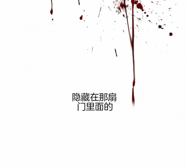 《蒙眼游戏》第28话 第38页