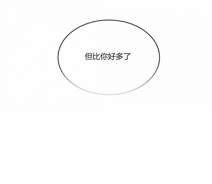 《蒙眼游戏》第28话 第3页