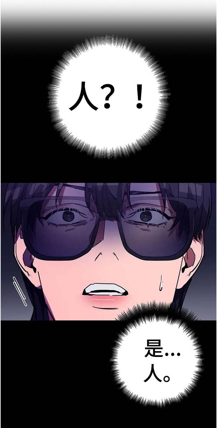 《蒙眼游戏》第30话 第1页