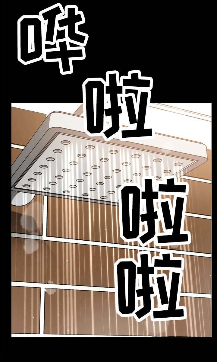 《蒙眼游戏》第34话 第7页