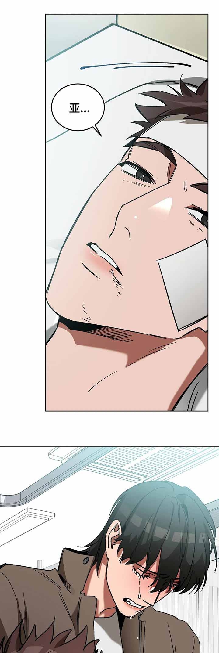 《蒙眼游戏》第40话 第2页