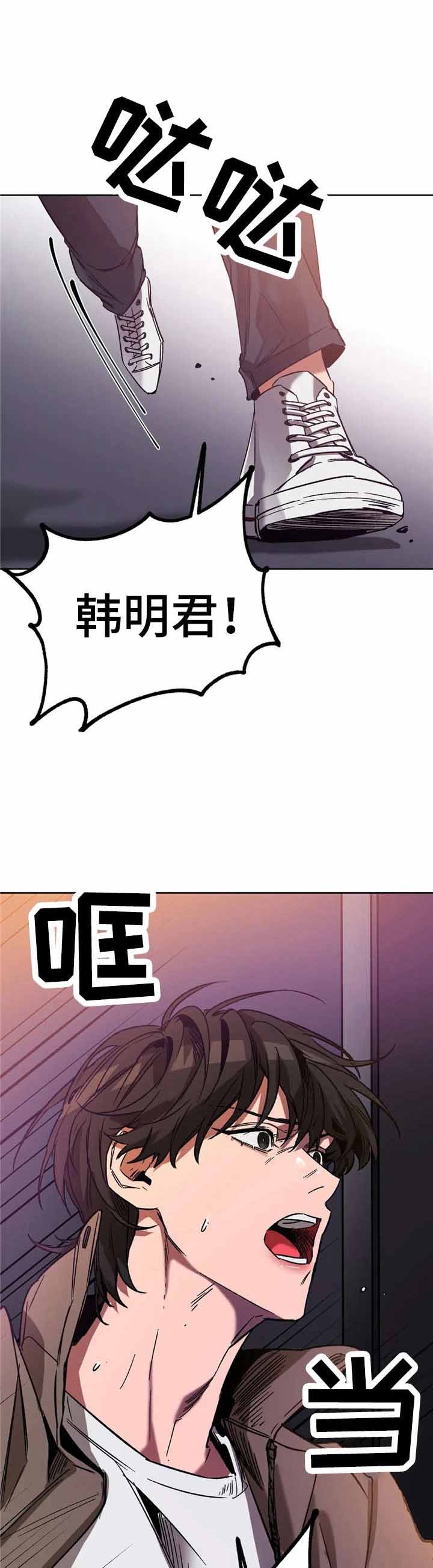 《蒙眼游戏》第38话 第4页