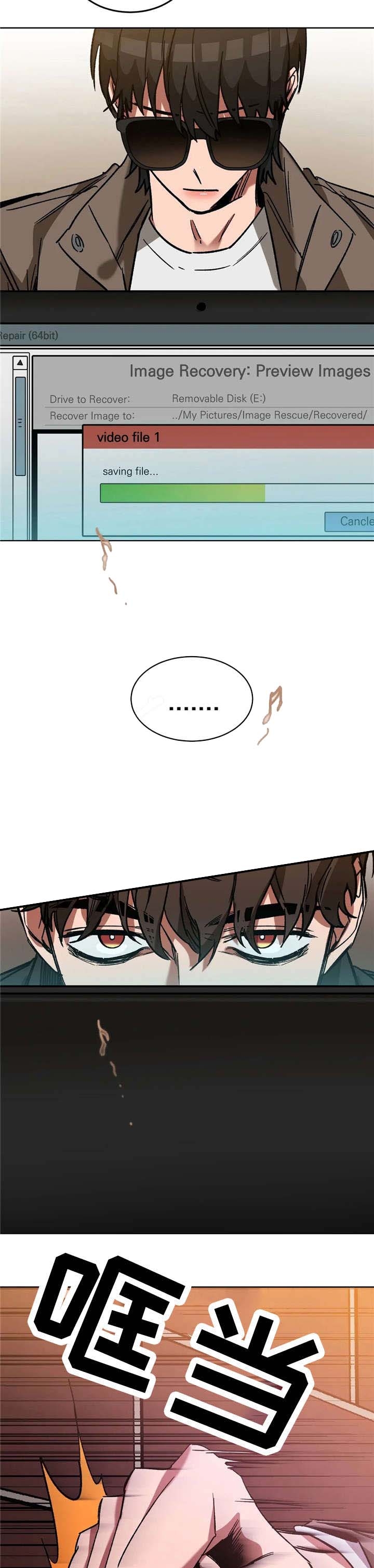 《蒙眼游戏》第37话 第11页