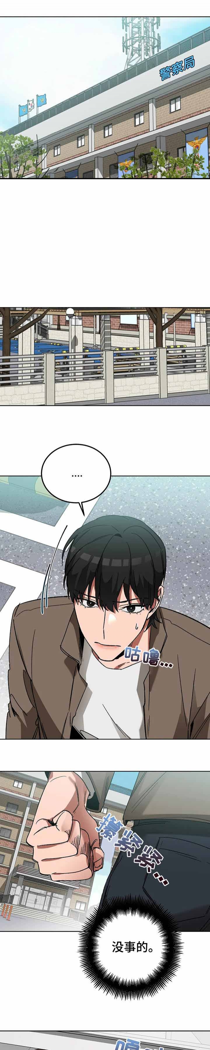 《蒙眼游戏》第41话 第1页