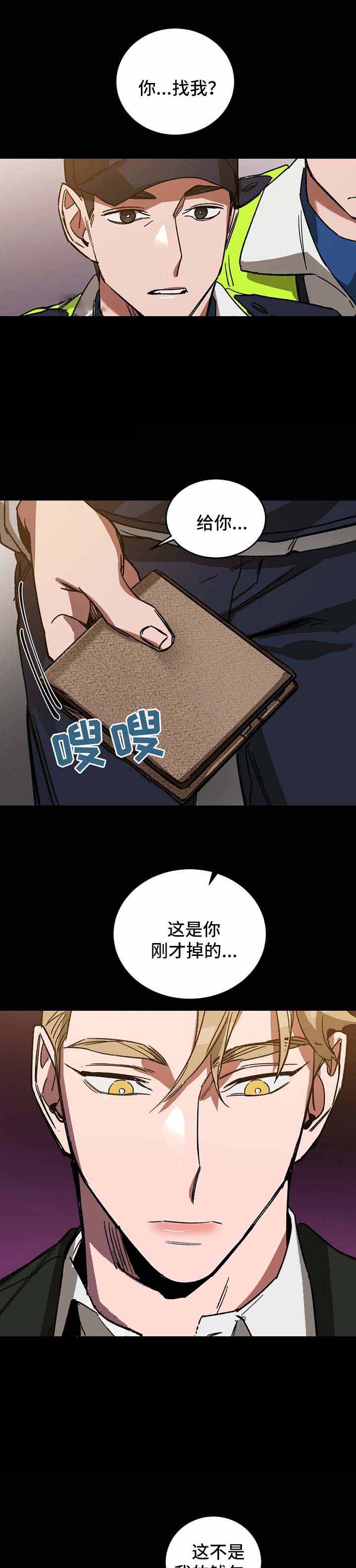 《蒙眼游戏》第43话 第1页