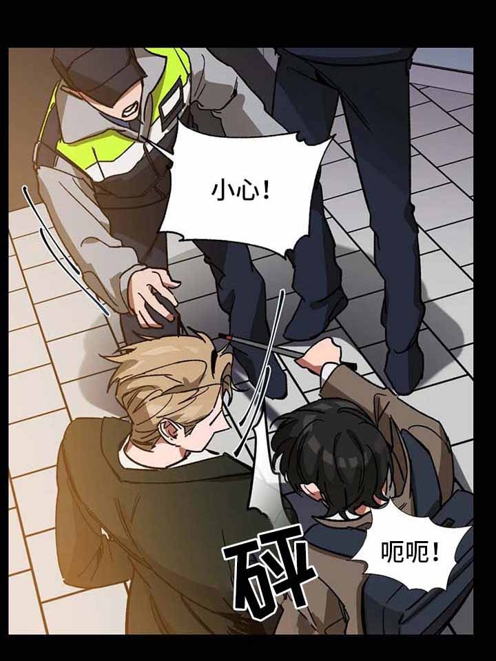 《蒙眼游戏》第43话 第4页