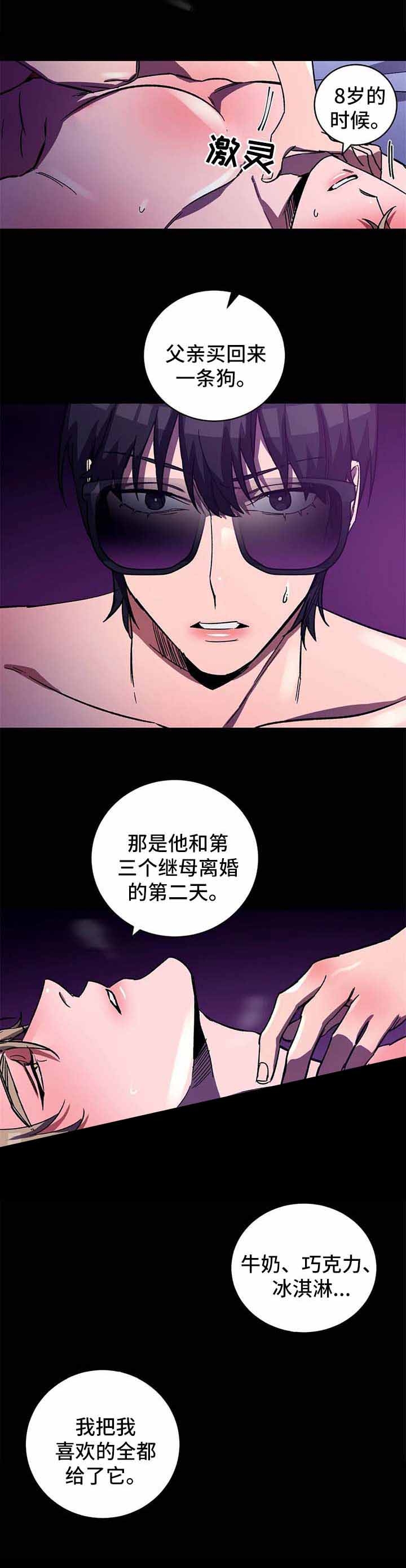 《蒙眼游戏》第45话 第1页