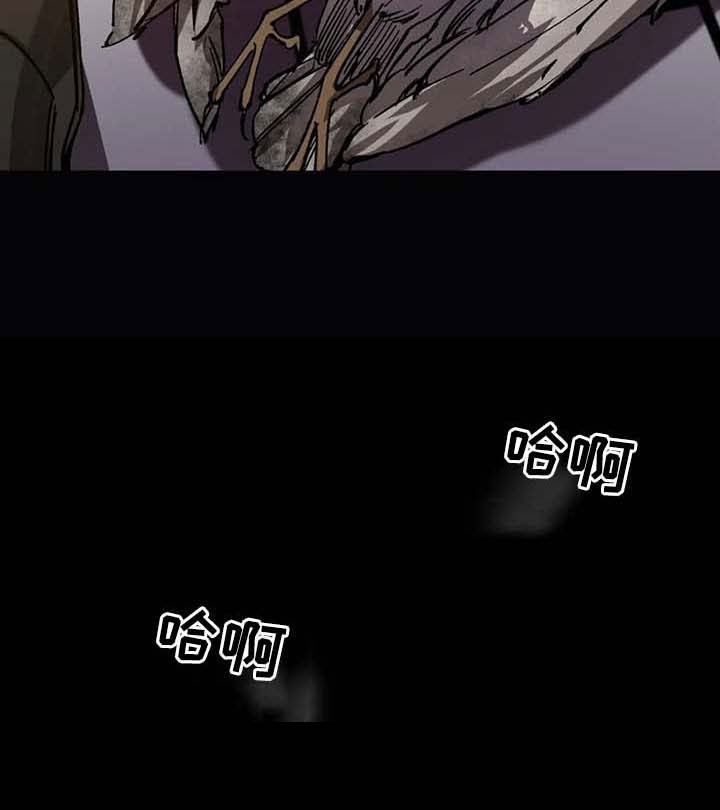 《蒙眼游戏》第42话 第4页