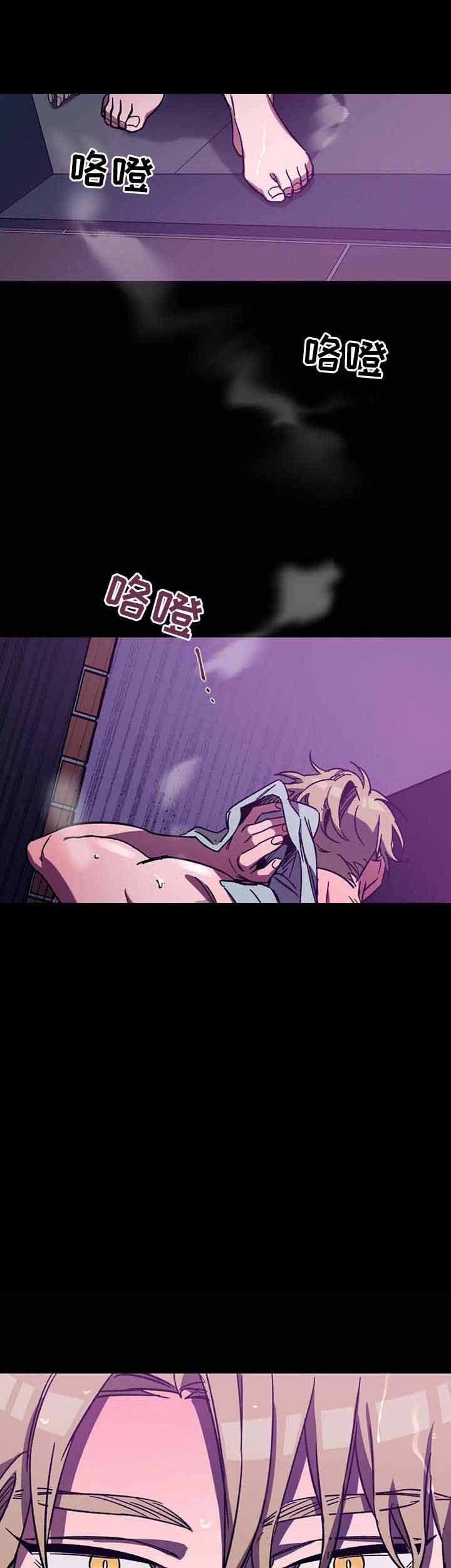 《蒙眼游戏》第44话 第2页
