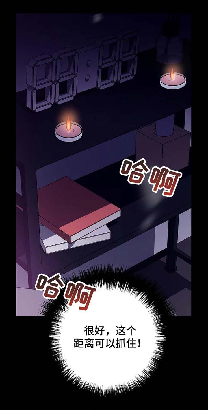 《蒙眼游戏》第48话 第1页