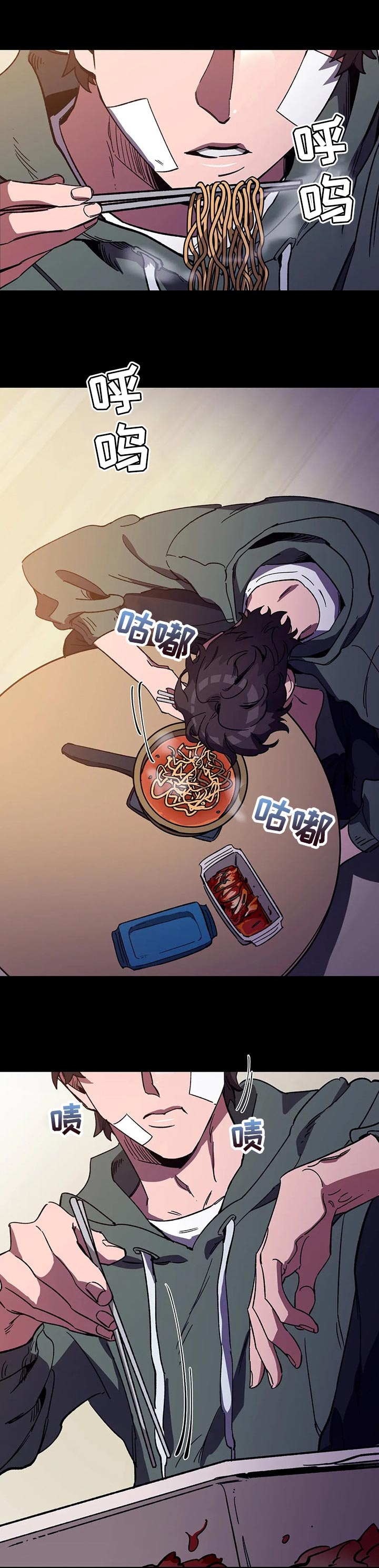 《蒙眼游戏》第57话 第1页