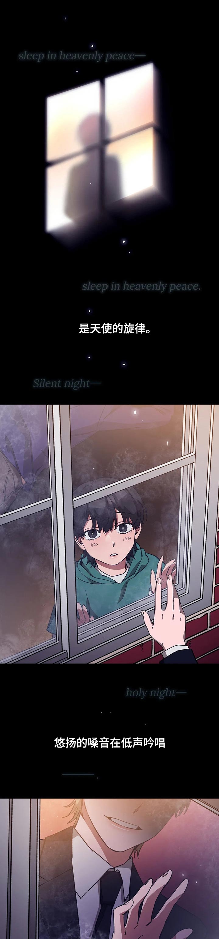 《蒙眼游戏》第64话 第2页