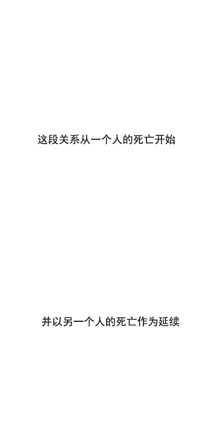 《蒙眼游戏》第67话 第12页