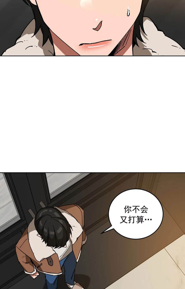 《蒙眼游戏》第68话 第10页