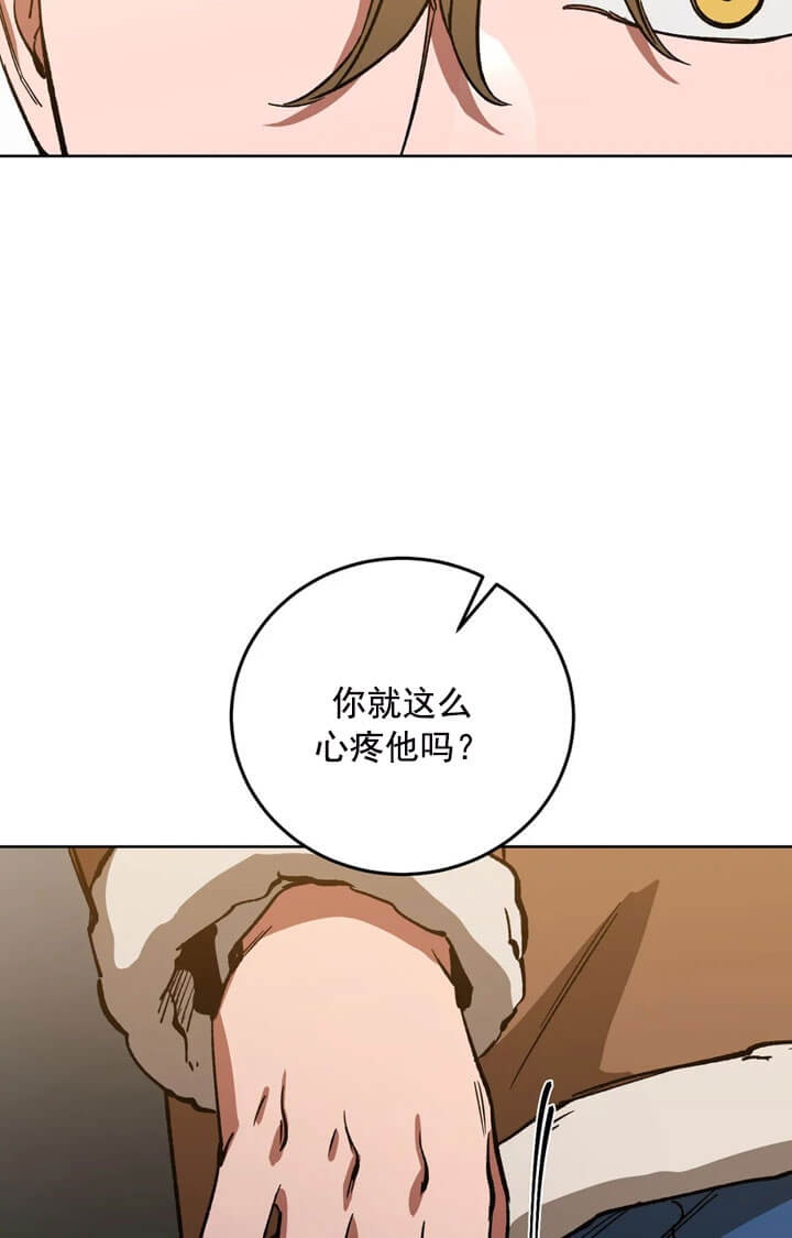 《蒙眼游戏》第68话 第12页