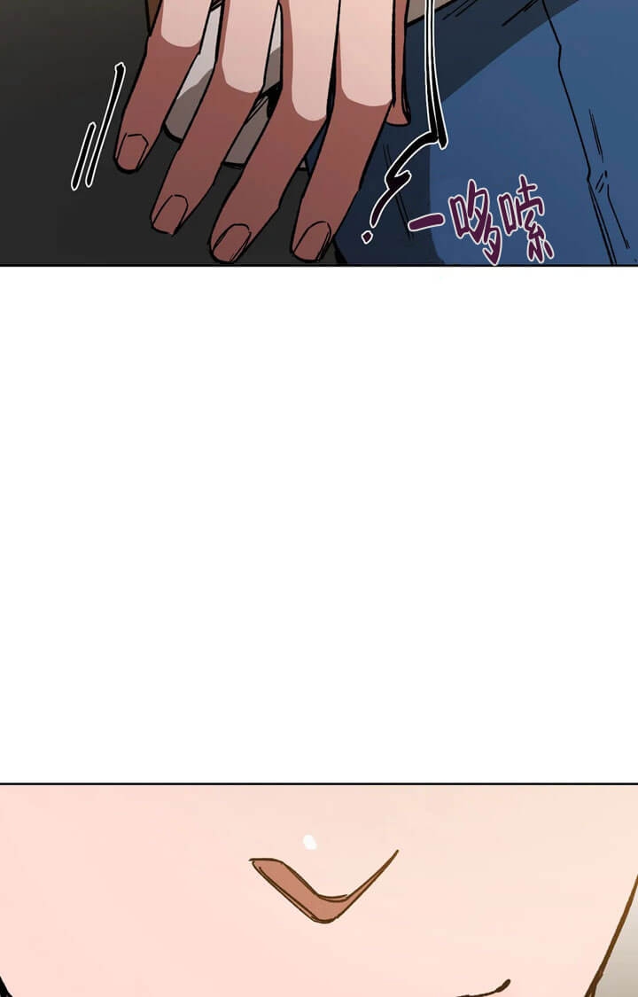 《蒙眼游戏》第68话 第13页