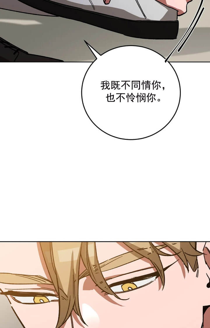 《蒙眼游戏》第68话 第18页