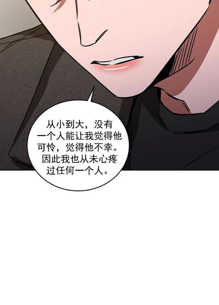 《蒙眼游戏》第68话 第19页