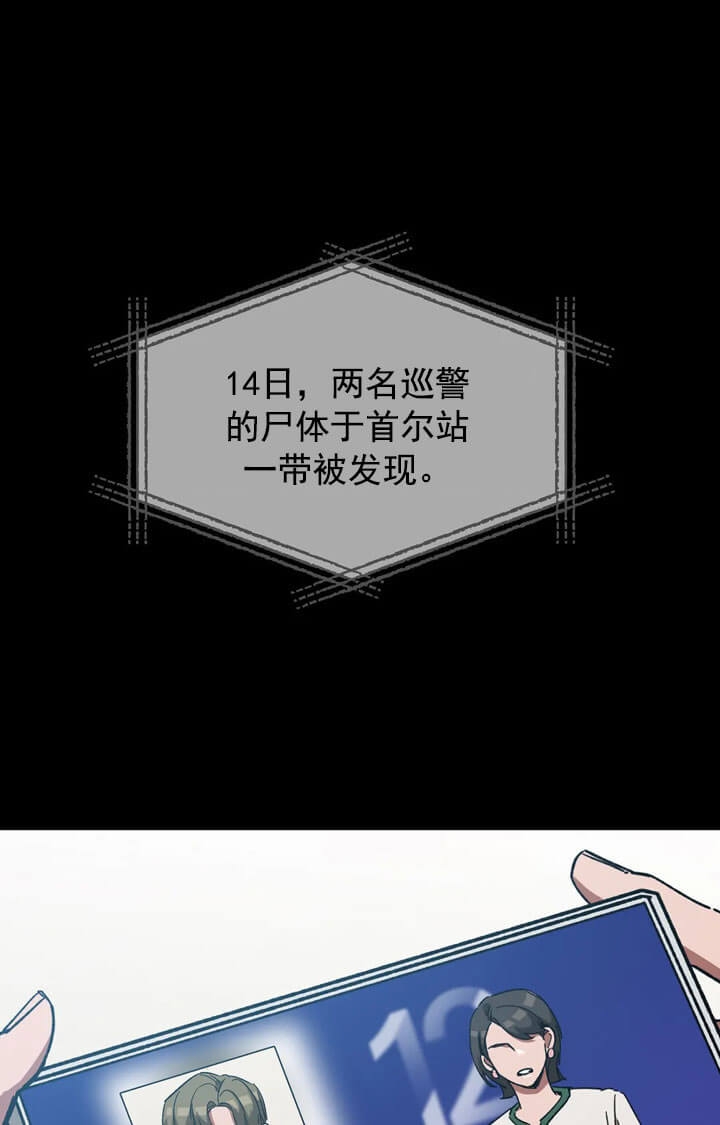 《蒙眼游戏》第68话 第1页