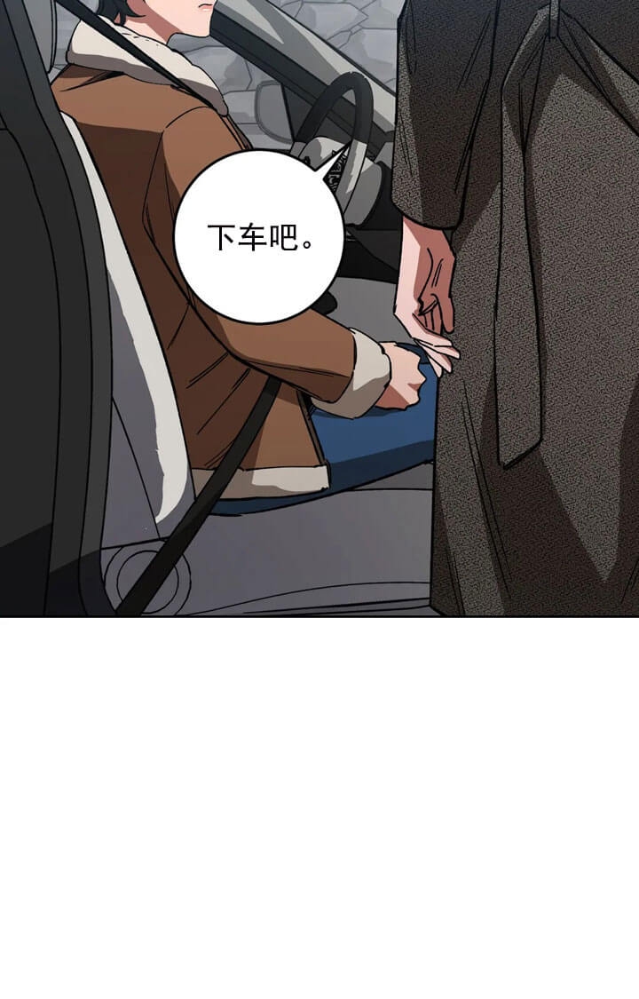 《蒙眼游戏》第68话 第25页