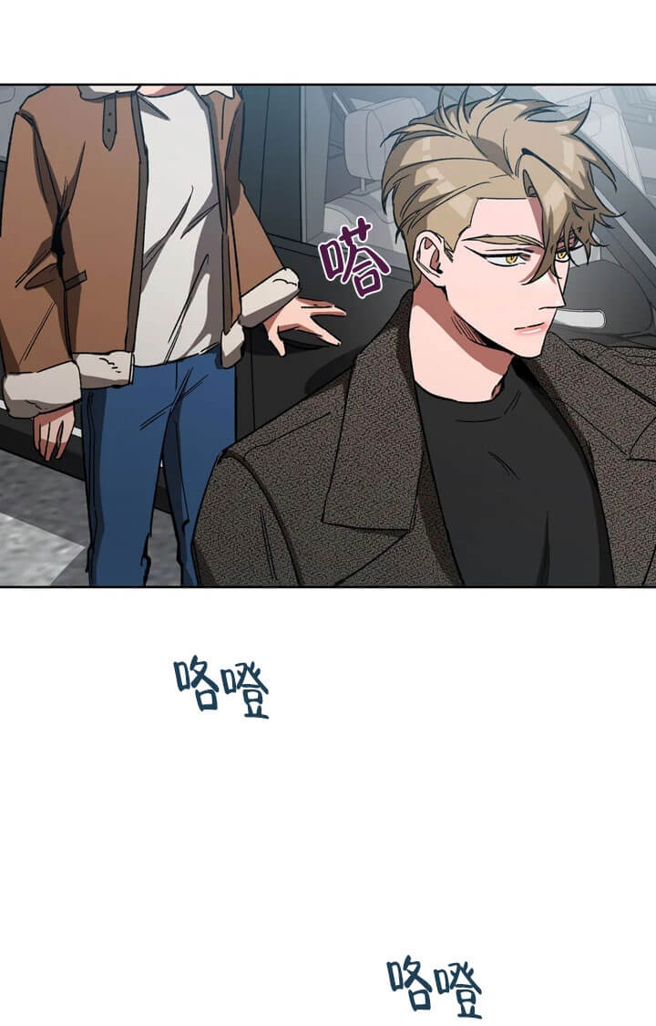 《蒙眼游戏》第68话 第26页