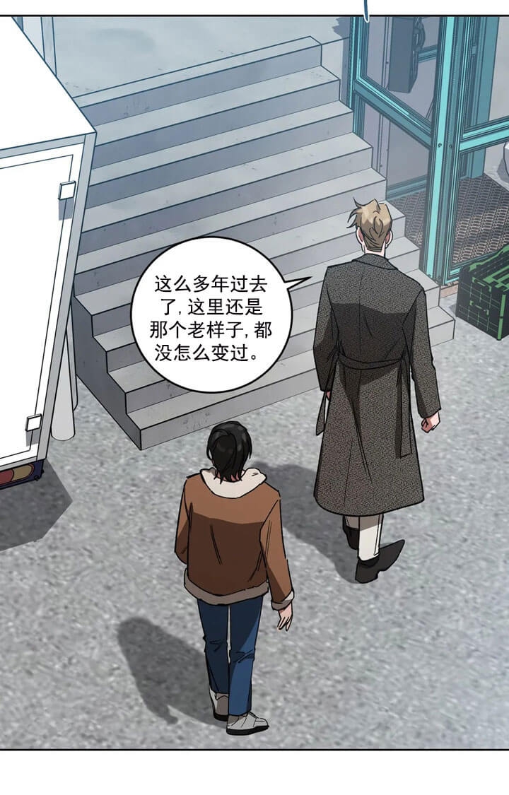 《蒙眼游戏》第68话 第27页
