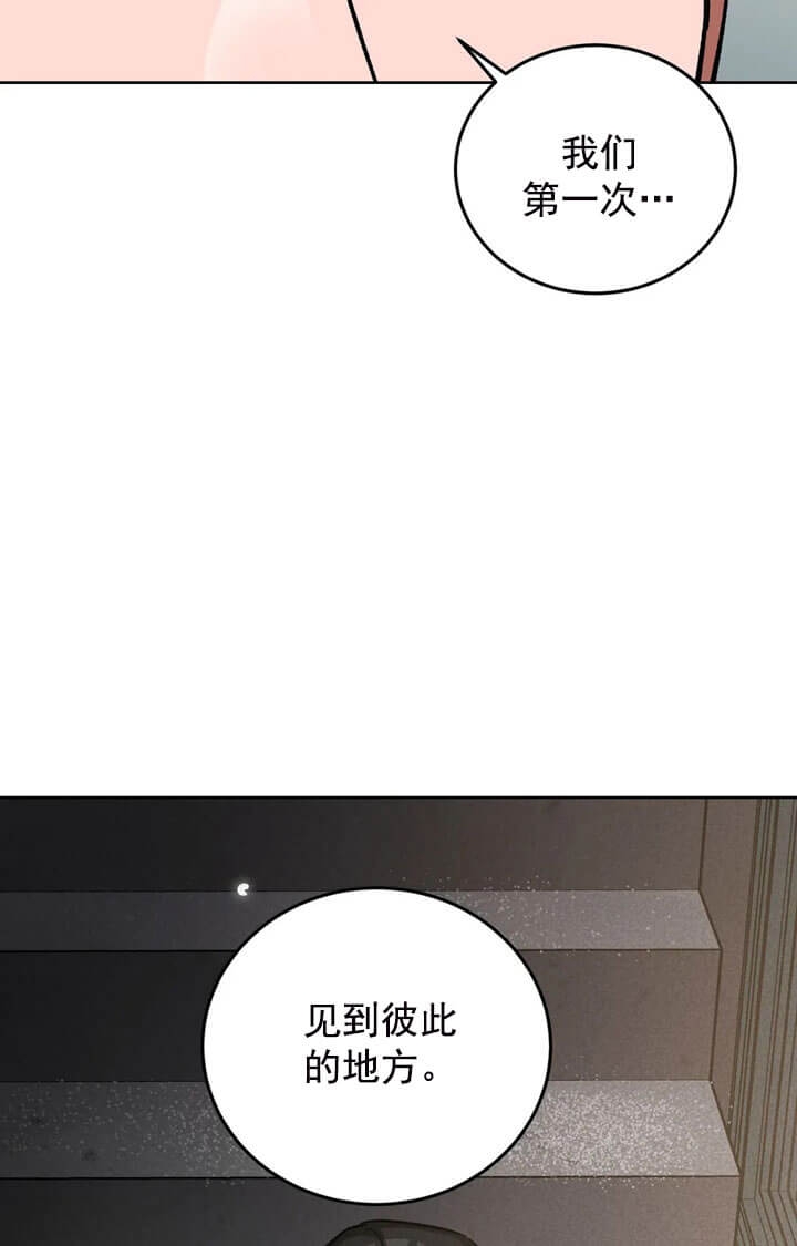 《蒙眼游戏》第68话 第30页