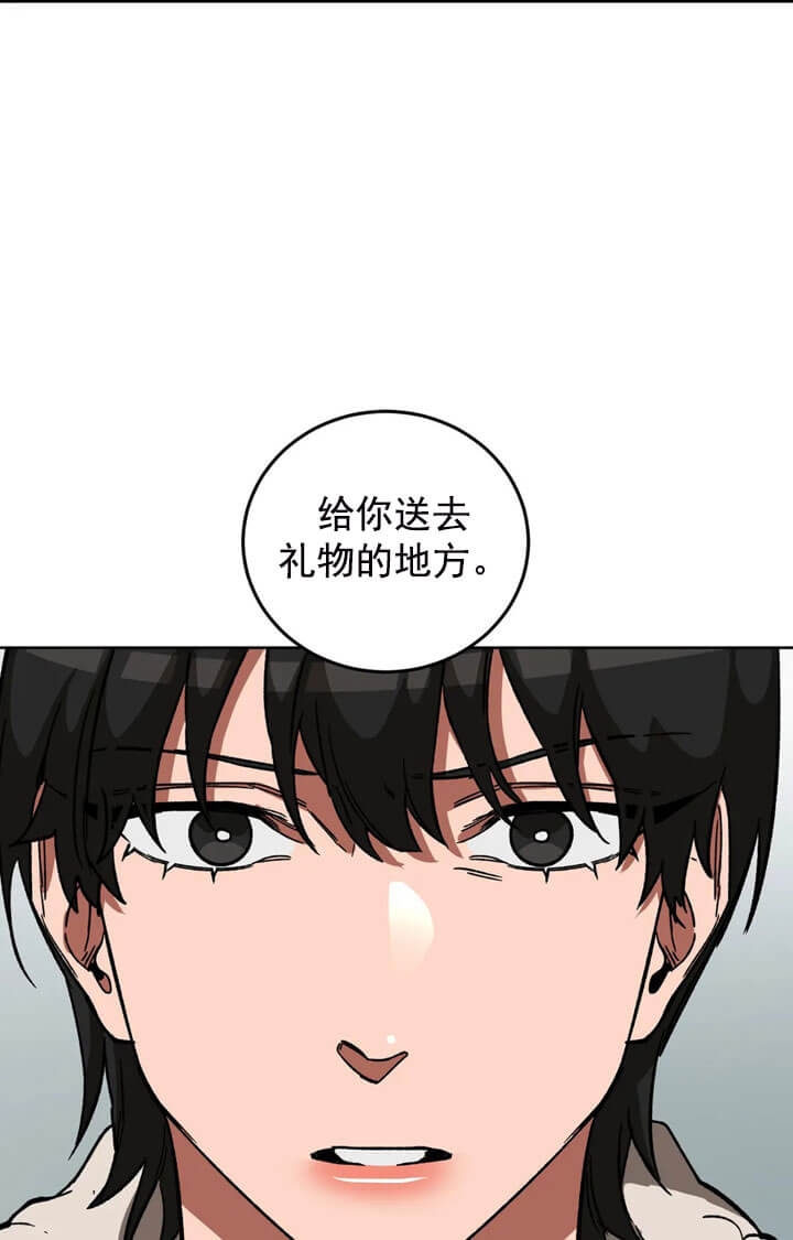 《蒙眼游戏》第68话 第33页
