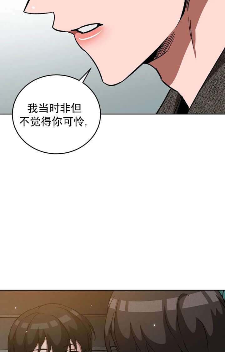 《蒙眼游戏》第68话 第36页